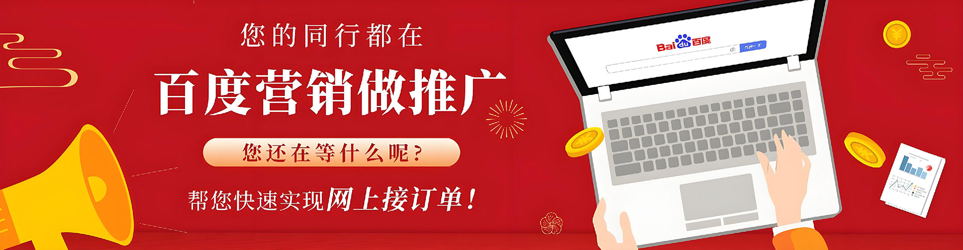 攸县百度推广托管